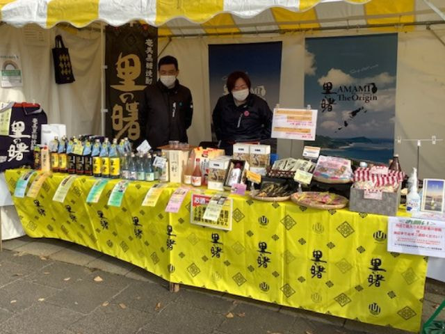 町田酒造